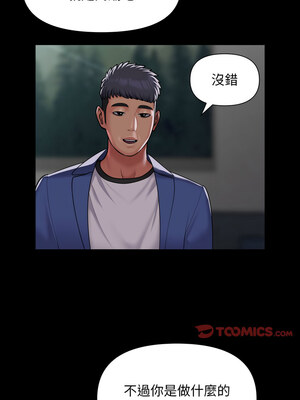 社區重建協會 108-109話_109_5