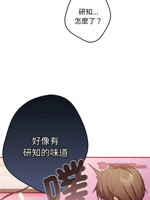 遊戲不能這樣玩 68-69話_69_03
