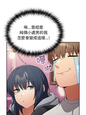 遊戲不能這樣玩 68-69話_69_07