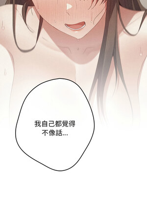 遊戲不能這樣玩 68-69話_69_09