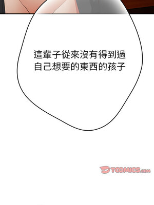 遊戲不能這樣玩 68-69話_69_11