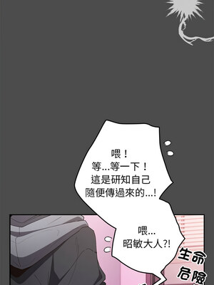 遊戲不能這樣玩 68-69話_69_16