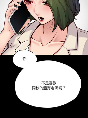 學校母湯黑白來！33-34話_33_03