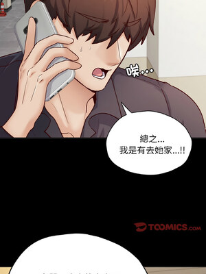 學校母湯黑白來！33-34話_33_04