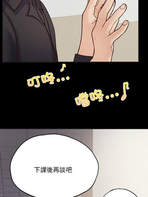 學校母湯黑白來！33-34話_33_05