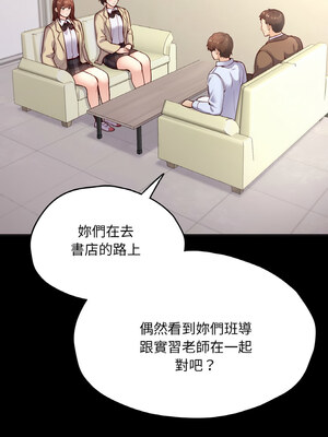學校母湯黑白來！33-34話_33_08