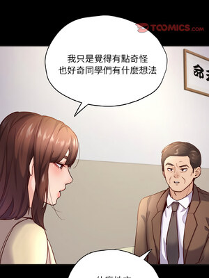 學校母湯黑白來！33-34話_33_09
