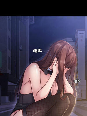學校母湯黑白來！33-34話_33_10