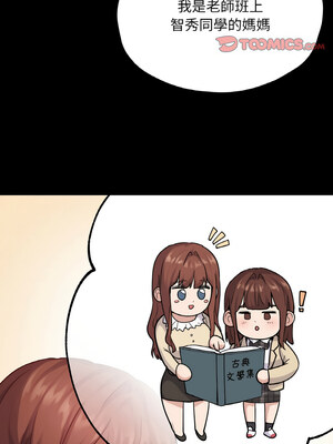 學校母湯黑白來！33-34話_34_09