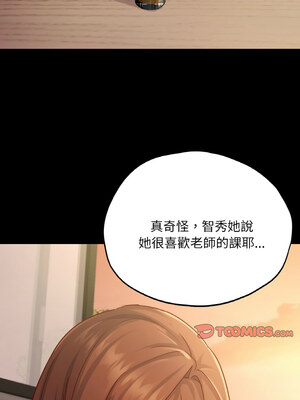 學校母湯黑白來！33-34話_34_10