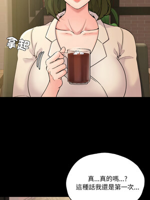 學校母湯黑白來！33-34話_34_11