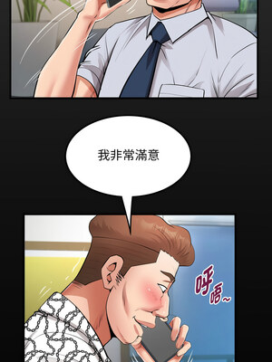 意外的私密牽絆 23-24話_23_2