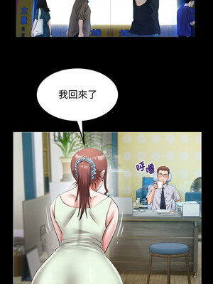 意外的私密牽絆 23-24話_23_3