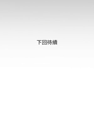 意外的私密牽絆 23-24話_23_9