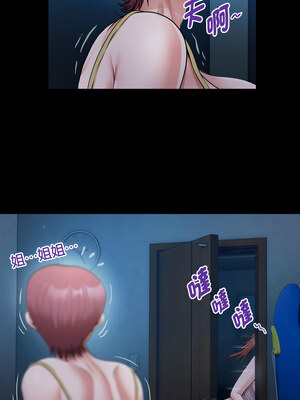 意外的私密牽絆 23-24話_24_3