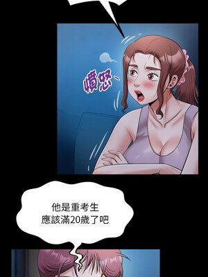 意外的私密牽絆 23-24話_24_4