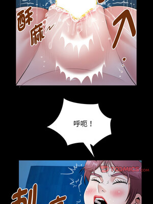 意外的私密牽絆 23-24話_24_7