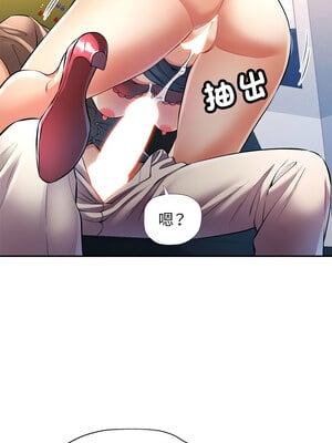 似曾相識的她 21-22話_21_02