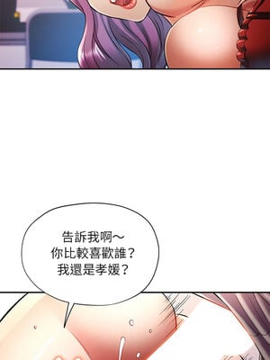 似曾相識的她 21-22話_21_04