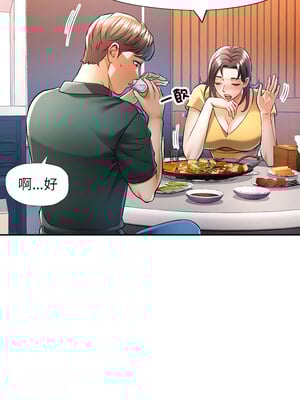 似曾相識的她 21-22話_21_09