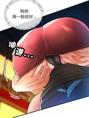 似曾相識的她 21-22話_21_11