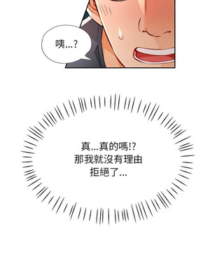 似曾相識的她 21-22話_22_05