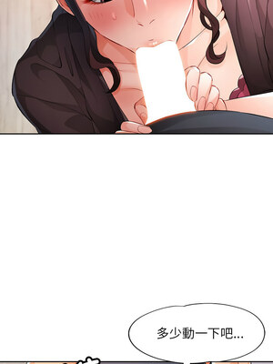 似曾相識的她 21-22話_22_07