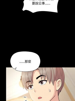冰山主管的秘密興趣 20-21話_20_06
