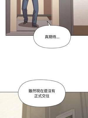冰山主管的秘密興趣 20-21話_20_07
