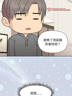 冰山主管的秘密興趣 20-21話_20_09
