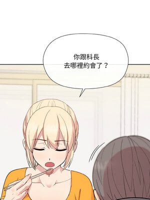 冰山主管的秘密興趣 20-21話_20_11