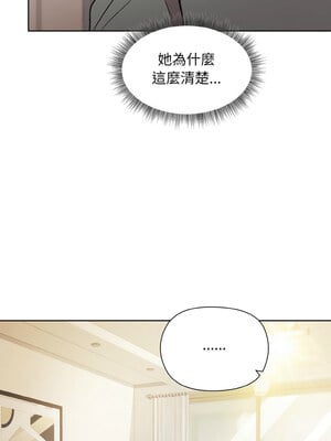 冰山主管的秘密興趣 20-21話_20_12