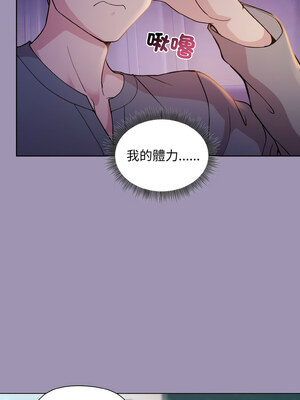 冰山主管的秘密興趣 20-21話_21_06