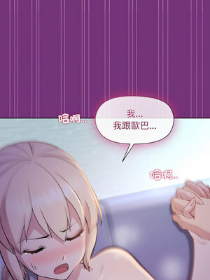冰山主管的秘密興趣 20-21話_21_14