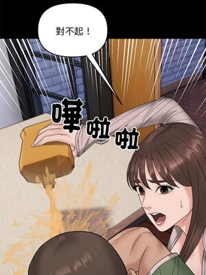 鄰居跑路中 10-11話_10_05