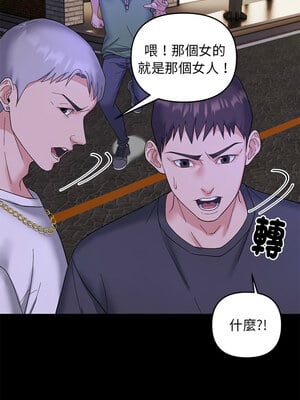 鄰居跑路中 10-11話_10_07
