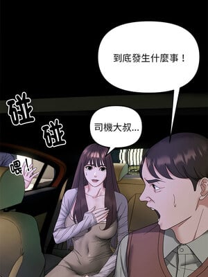 鄰居跑路中 10-11話_10_09