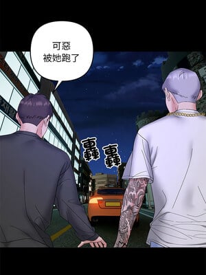 鄰居跑路中 10-11話_10_10