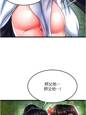 色鵰英雄傳：一捅天下 54-55話_54_01