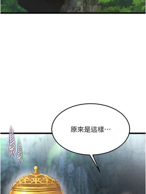 色鵰英雄傳：一捅天下 54-55話_54_02