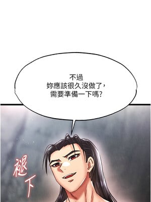 色鵰英雄傳：一捅天下 54-55話_54_07