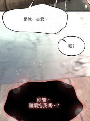 色鵰英雄傳：一捅天下 54-55話_54_11