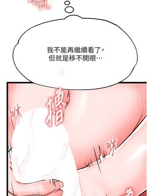 色鵰英雄傳：一捅天下 54-55話_54_14