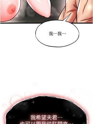 色鵰英雄傳：一捅天下 54-55話_55_08