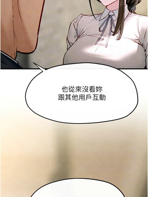 慾海交鋒 47話_47_05