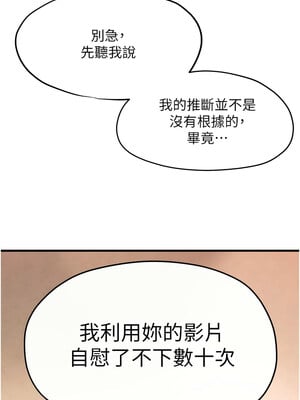 慾海交鋒 47話_47_08