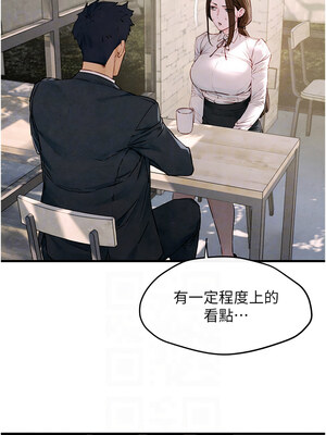 慾海交鋒 47話_47_11