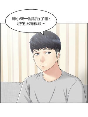 人妻控 17-18話_17_3