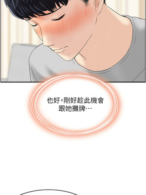 人妻控 17-18話_17_6