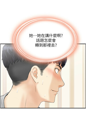 人妻控 17-18話_17_7